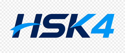 hsk4